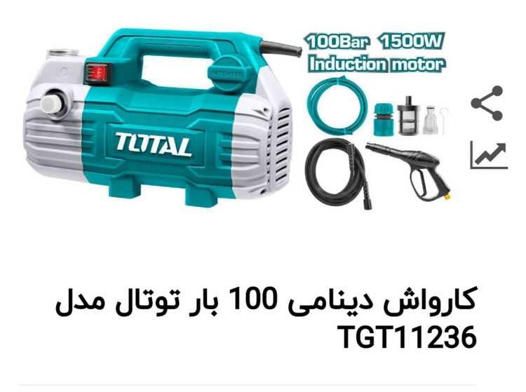 کارواش دینامی 100 بار توتال مدل TGT11236 برند: TOTAL