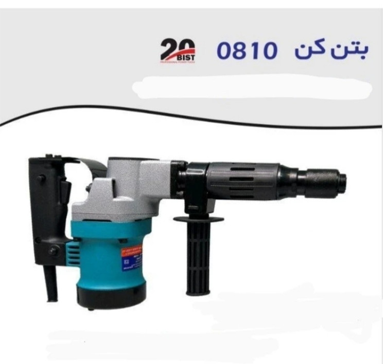چکش تخریب 7 کیلویی ۹۰۰ وات پی ام بیست مدل 0810