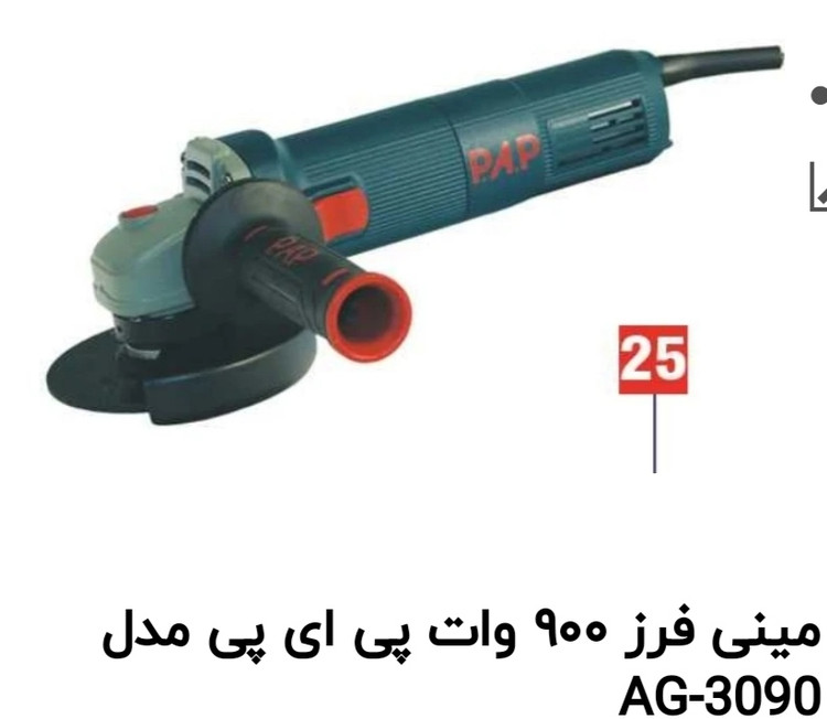مینی فرز ۹۰۰ وات پی ای پی مدل AG-3090