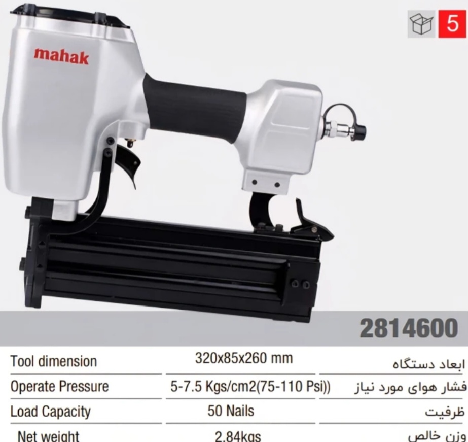 میخکوب بادی تی پو ۶۴ میلیمتر محک مدل AN-ST64