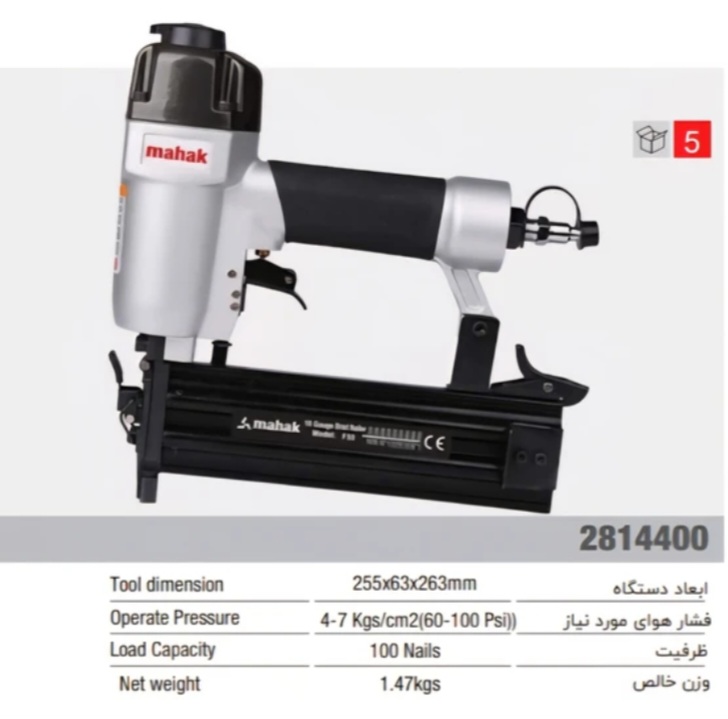 میخکوب بادی ۵۰ میلیمتر محک مدل AN-F50