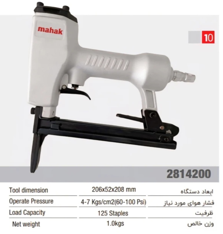 منگنه کوب بادی 8016 سوپر صنعتی محک مدل AS-8016L