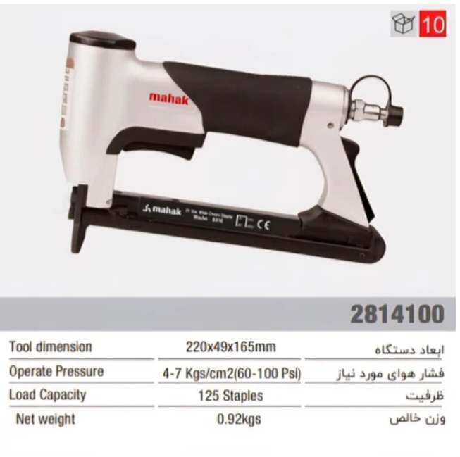 منگنه کوب بادی 8016 محک مدل AS-8016