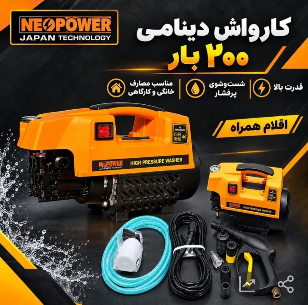 کارواش دینامی صنعتی ۲۰۰ بار نیوپاور مدل 2-266